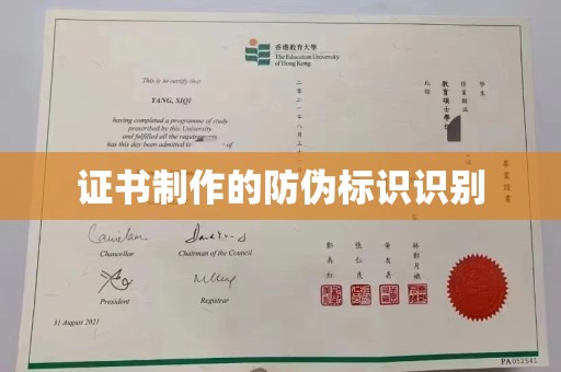 琼结证书制作的防伪标识识别